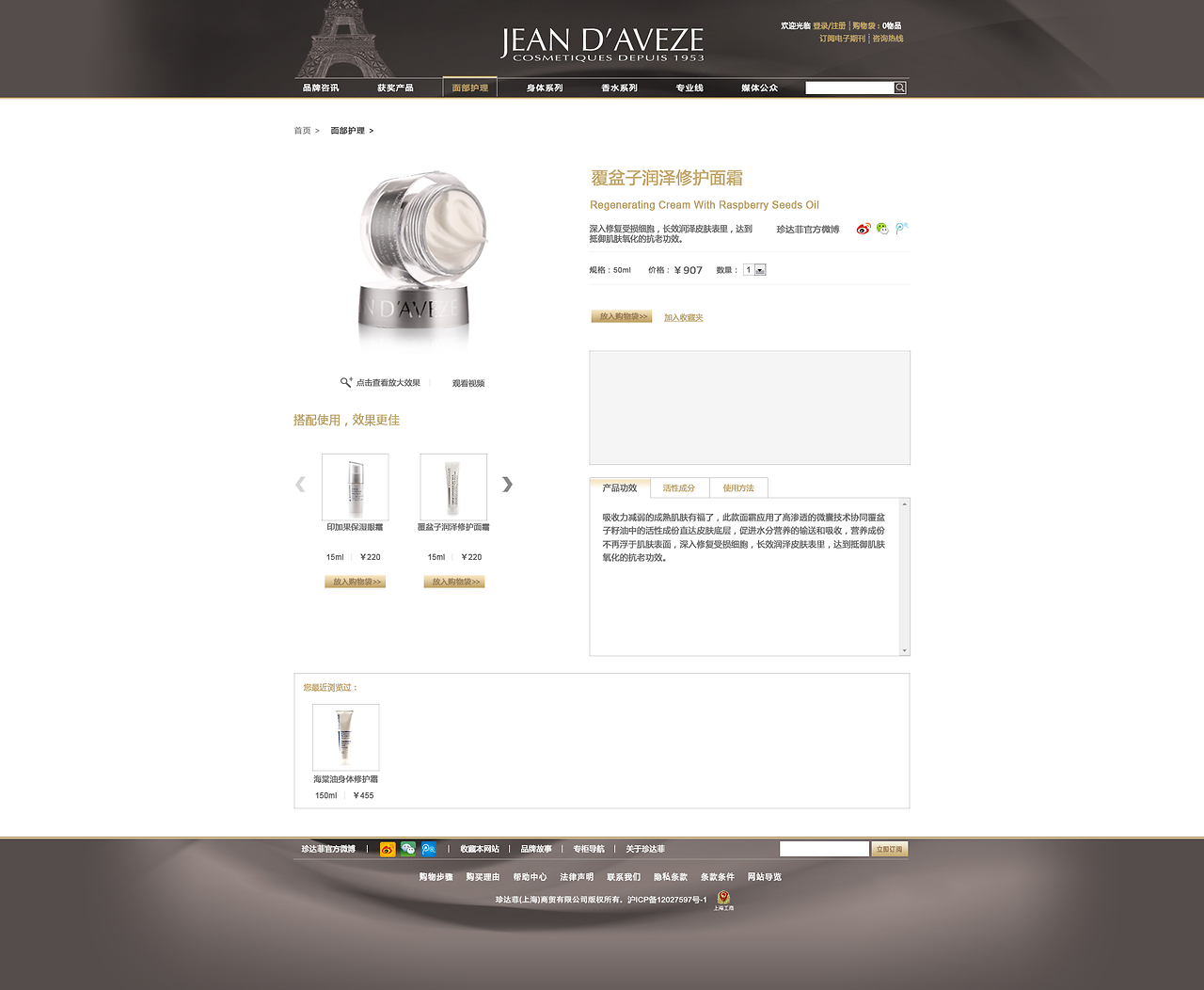 網(wǎng)頁設(shè)計 藝術(shù)與技術(shù)的完美融合