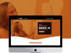 國(guó)外扁平化網(wǎng)頁(yè)設(shè)計(jì)PSD素材 提升裝修公司線上形象的利器